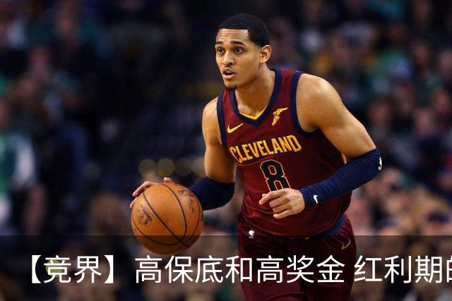 【竞界】高保底和高奖金 红利期的世界杯裁判